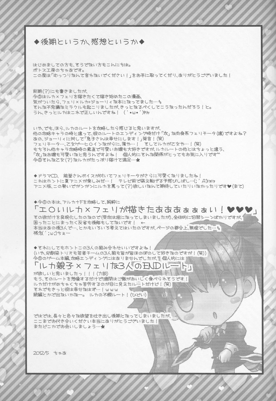 Hentai Manga Comic-Please Don't Call Me a Closet Pervert!-Read-24